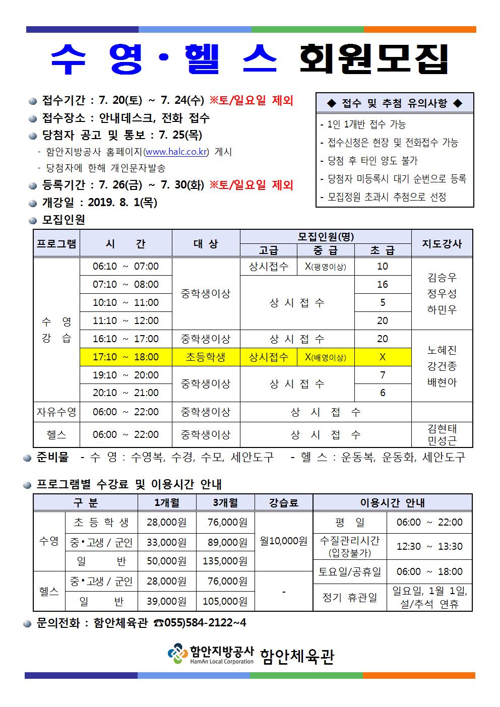 �Ծ�ü���� 08�� ����/�ｺ ȸ�� ���� �ȳ�