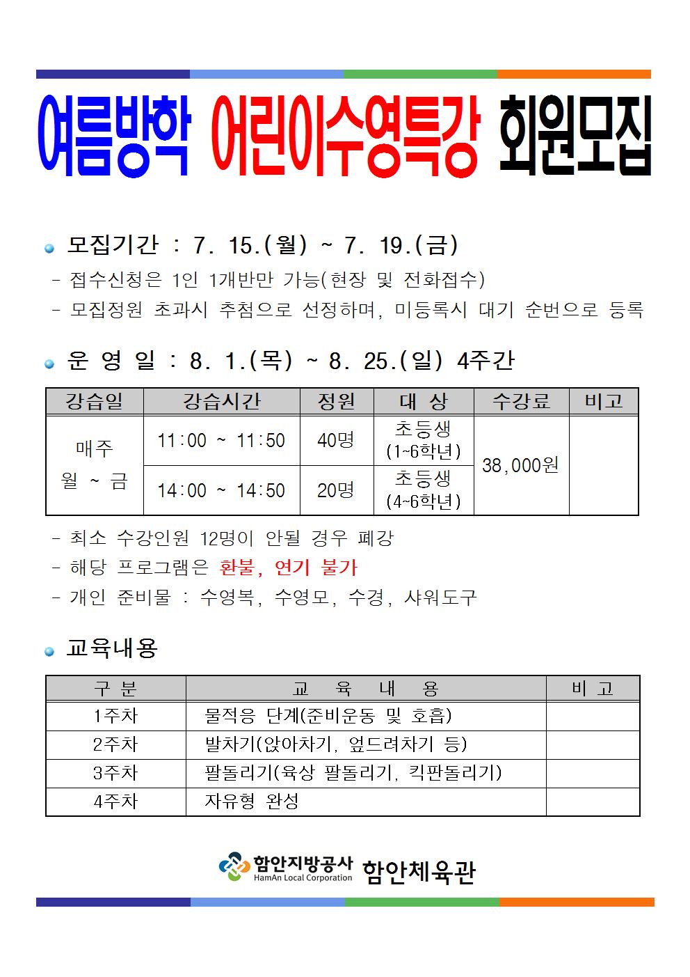 �Ծ�ü���� �������� ��̼��� Ư�� ȸ������ �ȳ�